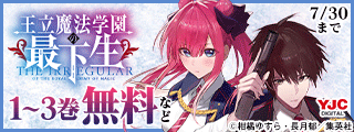 クールだけど超アツい！異世界マンガ特集