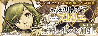 話題の作品盛りだくさん！今こそ読みたい人気映像化作品特集！
