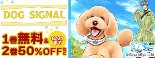 【カドサマー2025】夏のBRIDGE COMICSフェア2025