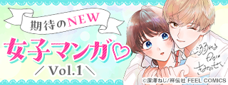 新作推し簡易ＬＰ（女子）