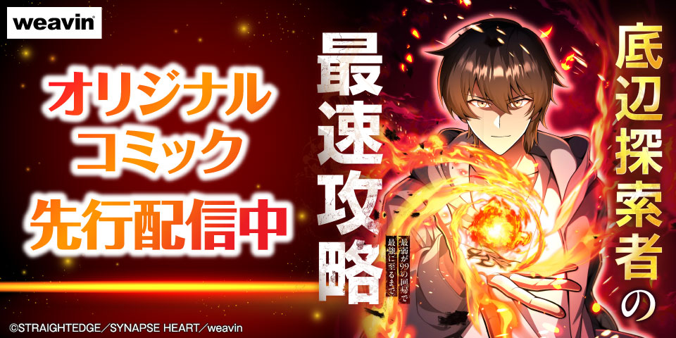 オリコミ汎用バナー（底辺探索者）