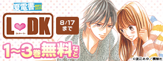 【夏電書2025】あの夏へタイムスリップ！　懐かしすぎる平成の名作漫画特集