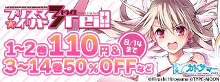 【カドサマー2025】FGO10周年！TYPE-MOONフェア