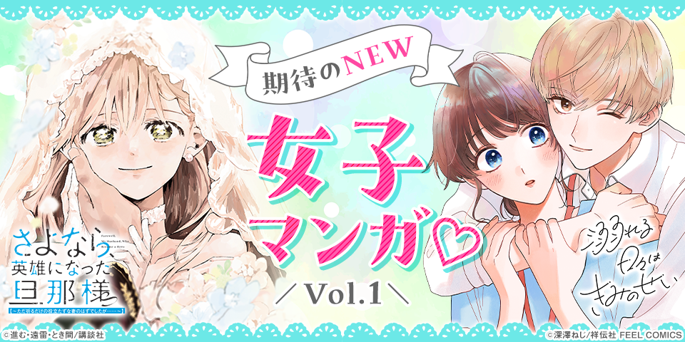 新作推し簡易ＬＰ（女子）