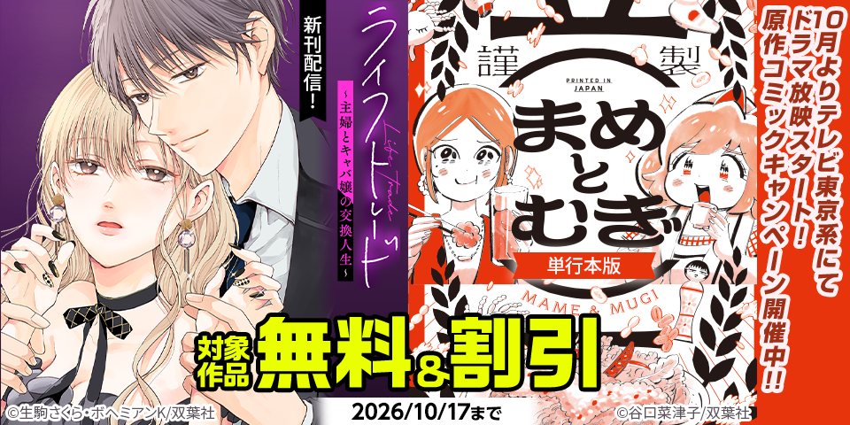 少女・女性マンガ|電子書籍[コミック・小説・実用書]なら、ドコモのdブック