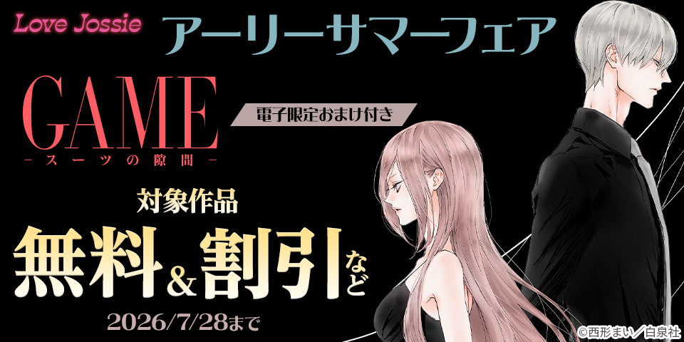 Love Jossie　アーリーサマーフェア