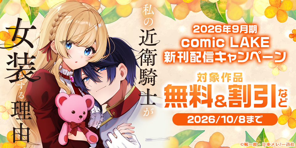 少女・女性マンガ|電子書籍[コミック・小説・実用書]なら、ドコモのdブック