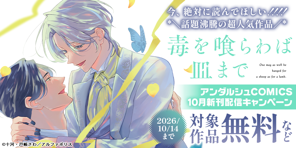 BL（ボーイズラブ）マンガ|電子書籍[コミック・小説・実用書]なら