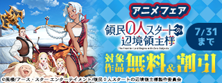 アニメフェア