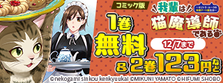 【一二三書房】123の日◆大感謝フェスタ