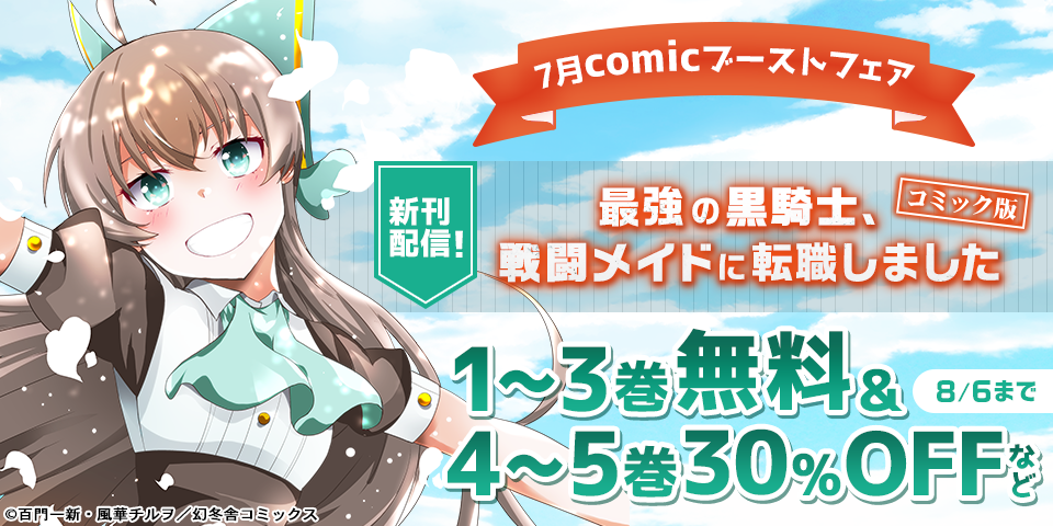 【7月新刊】異世界はスマートフォンとともに。 17 公女殿下の家庭教師 5 7月新刊】異世界はスマートフォンとともに。 17 公女殿下の家庭