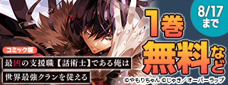 夏本番！！ 今、アツい作品特集！！ 第2弾 無料など