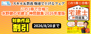 【カドサマー2026】スキル＆教養 爆速で上げるフェア