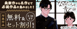春休みにイッキ読み！最新作から名作まで必読作品を集めました！