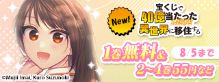 【MFC】2025年7月刊新刊連動施策