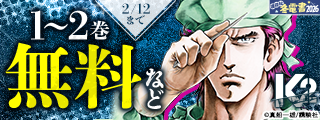 【冬電書2026】読む手が止まらない！最高の読書初めにぴったりな新春一気読み特集！