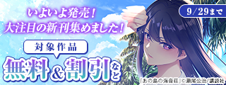 いよいよ発売！大注目の新刊集めました！