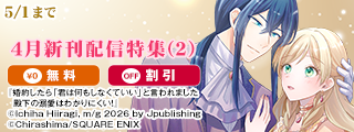 4月新刊発売特集(2)
