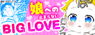 DREコミックス7月刊（7/17配信）