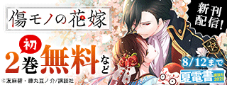【夏電書2025】男女共通　今月のおすすめ異世界ヒロインファンタジー