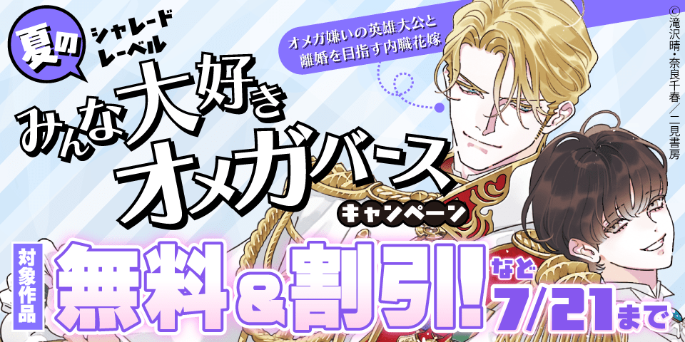 BL小説|電子書籍[コミック・小説・実用書]なら、ドコモのdブック