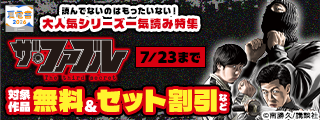【夏電書2026】続編見逃していませんか！？　読んでないのはもったいない！　大人気シリーズ一気読み特集