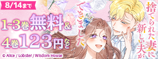 一二三書房　夏の大感謝フェスタ　第１弾