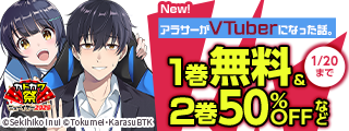 【カドカワ祭ニューイヤー2026】カドコミ発！オリジナルコミック　1月新刊フェア