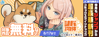 【ＪＣ新刊発売！！】今月もジャンプから超豪華新刊コミックスラインナップ！！無料試読で今すぐチェック！！