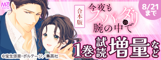 甘いだけじゃ満たされない