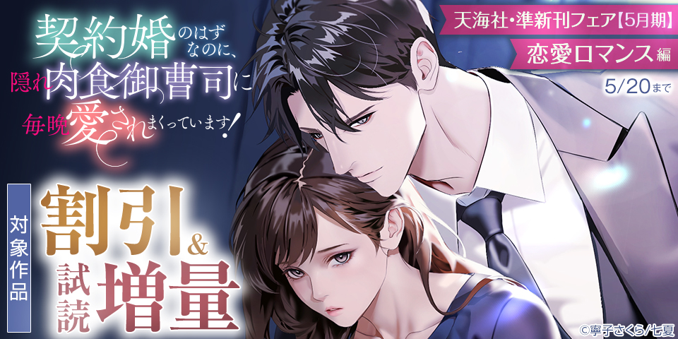 TL小説|電子書籍[コミック・小説・実用書]なら、ドコモのdブック