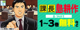【夏電書2025】お盆休みにのんびり読むぞ！　いつか読みたいと思っていた長巻名作特集