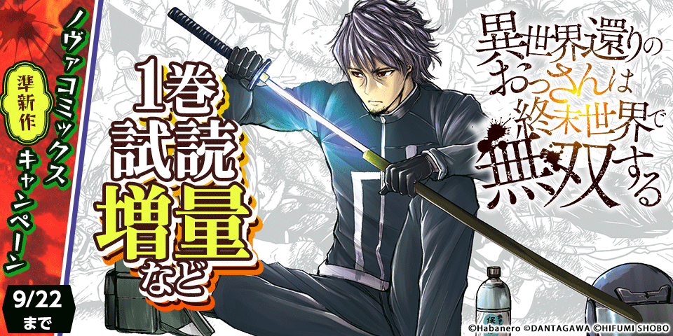 ノヴァレックスのリーフレット