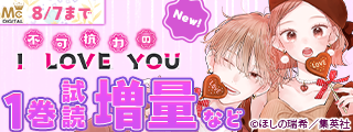少女・女性マンガ7月期新刊配信