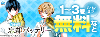 【ＪＣ新刊発売！！】今月もジャンプから超豪華新刊コミックスラインナップ！！無料試読で今すぐチェック！！