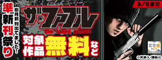 【夏電書2026】前月新刊出てました！　準新刊祭り
