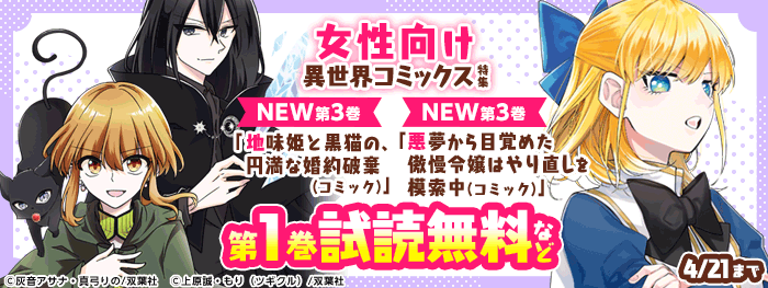 漫画 無料試し読みならdブック