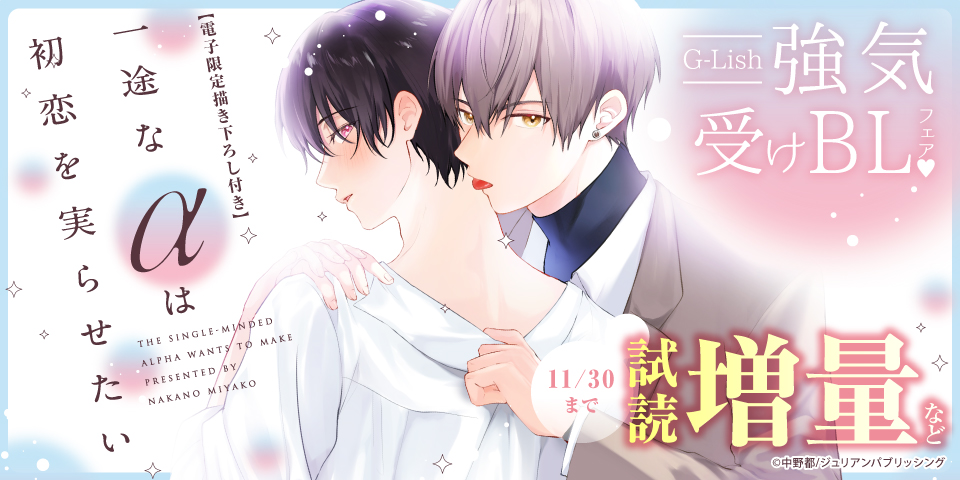 BL（ボーイズラブ）マンガ|電子書籍[コミック・小説・実用書]なら