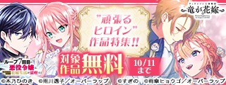 ”頑張るヒロイン”作品特集！！