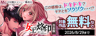 この感情は、ドキドキ？それともゾクゾク・・・！？