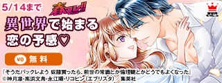 春マン！！ 2026 異世界で始まる恋の予感♡