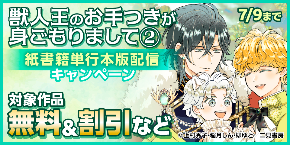 BL（ボーイズラブ）マンガ|電子書籍[コミック・小説・実用書]なら