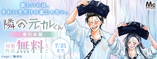 欲しいのは、きれいなだけの恋じゃない。