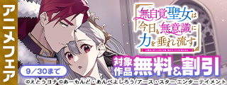 アニメフェア