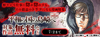 鮮やかな仕事に惚れ惚れする、その殺意のトリコになる漫画特集