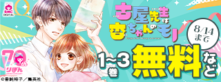 『りぼん』創刊70周年記念9月号 配信中！