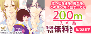 恋の切なさも、喜びも、このマンガに詰まってる