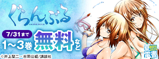 【夏電書2025】俺たちにとって夏の季語は水着なんです！！　海でプールでラブコメ特集