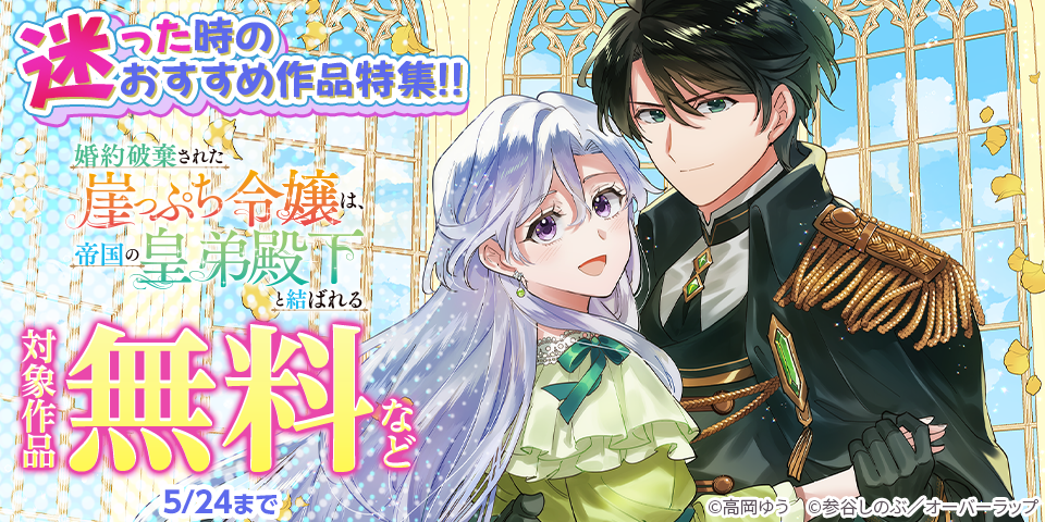 迷った時のおすすめ作品特集！！