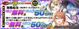 カドカワ祭ゴールデン2026 男性コミック編 第2弾